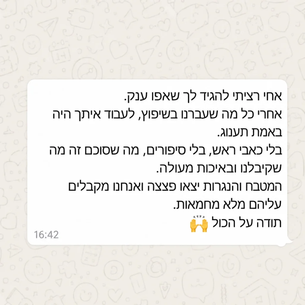 המלצת לקוח 7
