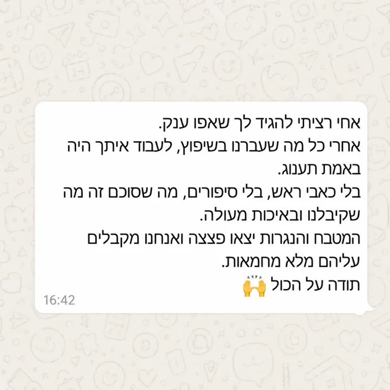 המלצת לקוח 7
